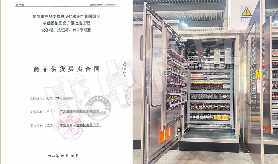 信宜市三華李省級現(xiàn)代農(nóng)業(yè)產(chǎn)業(yè)園園區(qū)PLC電氣控制系統(tǒng)升級改造項(xiàng)目